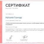 Гончар - 0