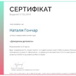 Гончар - 00