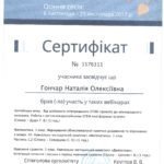 Гончар - 0004 - 0002