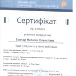 Гончар - 0004 - 0003