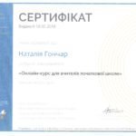 Гончар - 0004 - 0007