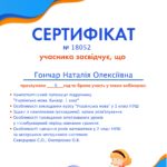 Гончар - 0009
