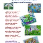 Як навчити дитину світ любити_page-0001