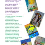 Як навчити дитину світ любити_page-0002