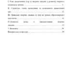 КАТЮХА НА ЯРМАРОК - повна версія_page-0003