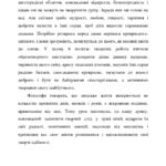 КАТЮХА НА ЯРМАРОК - повна версія_page-0004