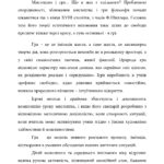 КАТЮХА НА ЯРМАРОК - повна версія_page-0005