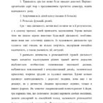 КАТЮХА НА ЯРМАРОК - повна версія_page-0006