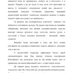 КАТЮХА НА ЯРМАРОК - повна версія_page-0007