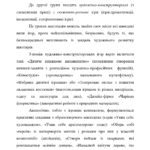 КАТЮХА НА ЯРМАРОК - повна версія_page-0008