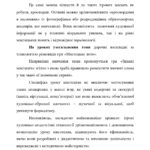 КАТЮХА НА ЯРМАРОК - повна версія_page-0009