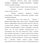 КАТЮХА НА ЯРМАРОК - повна версія_page-0010