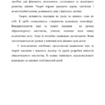 КАТЮХА НА ЯРМАРОК - повна версія_page-0011