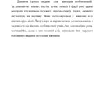 КАТЮХА НА ЯРМАРОК - повна версія_page-0014