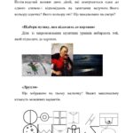 КАТЮХА НА ЯРМАРОК - повна версія_page-0016