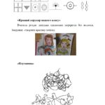 КАТЮХА НА ЯРМАРОК - повна версія_page-0017