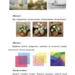 КАТЮХА НА ЯРМАРОК - повна версія_page-0018