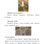 КАТЮХА НА ЯРМАРОК - повна версія_page-0021