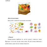 КАТЮХА НА ЯРМАРОК - повна версія_page-0023