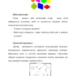 КАТЮХА НА ЯРМАРОК - повна версія_page-0025