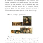 КАТЮХА НА ЯРМАРОК - повна версія_page-0026