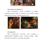 КАТЮХА НА ЯРМАРОК - повна версія_page-0028