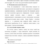 КАТЮХА НА ЯРМАРОК - повна версія_page-0032