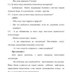 КАТЮХА НА ЯРМАРОК - повна версія_page-0033