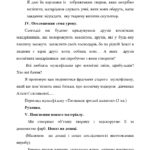 КАТЮХА НА ЯРМАРОК - повна версія_page-0034