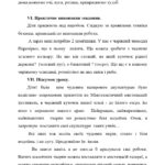 КАТЮХА НА ЯРМАРОК - повна версія_page-0035
