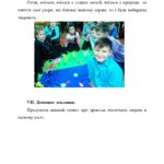 КАТЮХА НА ЯРМАРОК - повна версія_page-0036