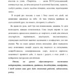КАТЮХА НА ЯРМАРОК - повна версія_page-0037