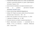 КАТЮХА НА ЯРМАРОК - повна версія_page-0038