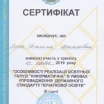 Линь С.М. - 0004