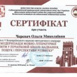 черевач - 0001