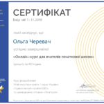черевач - 0005