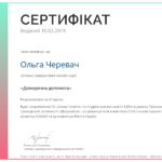 черевач