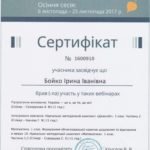 Бойко І. І. - 0005