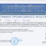 Бойко І. І. - 0010