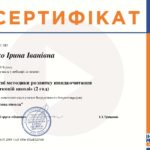 Бойко І. І. - 0023